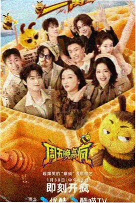 奔跑吧兄弟第八季 综艺 2024 浙江卫视